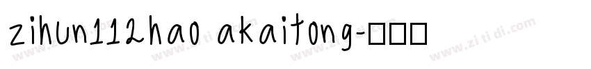zihun112hao akaitong字体转换